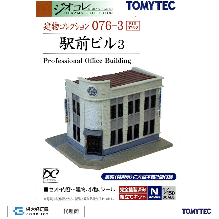TOMYTEC 293774 The Building Collection 076-3 Professional Office Building (Station Front Building) 3