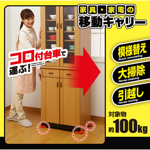 Aimedia — 大型家具搬運器 / 1005998