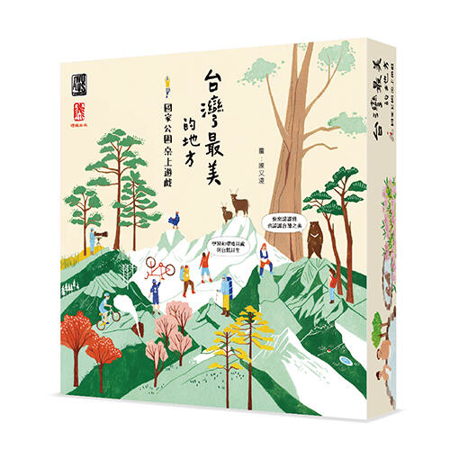 台灣最美的地方 國家公園桌上遊戲 national park 繁體中文版