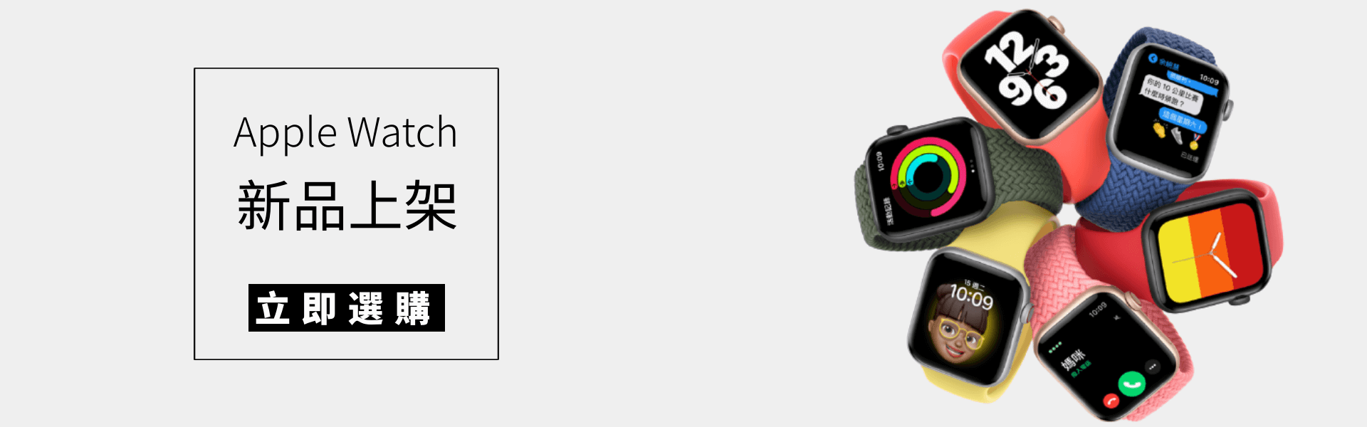 apple watch,apple watch保護殼,watch保護殼,apple watch錶帶