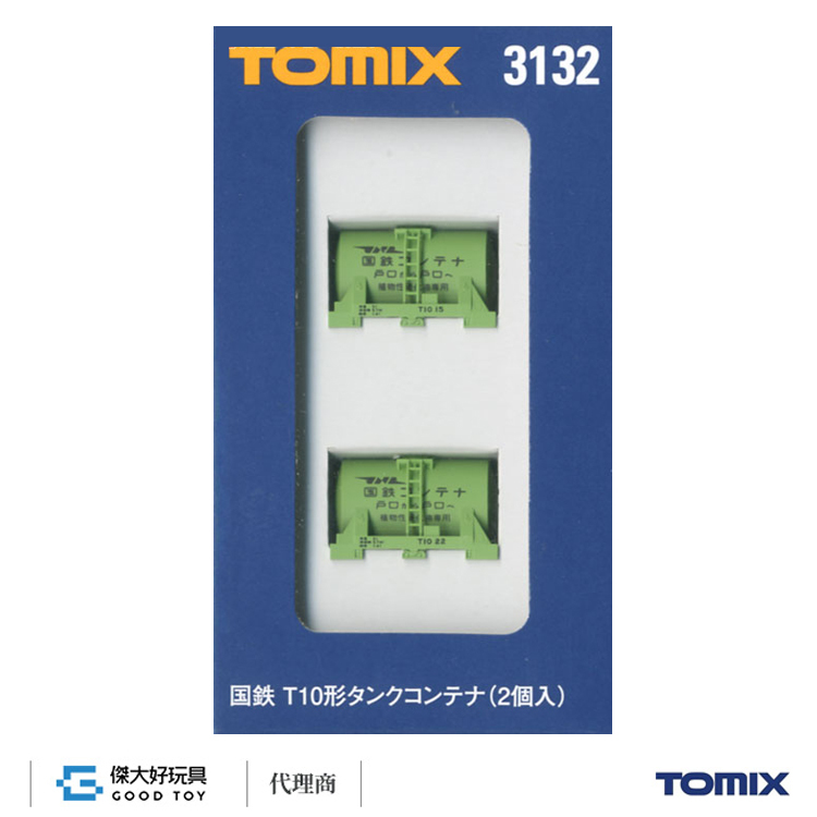 TOMIX 3132 貨櫃 T10型油槽櫃 (JNR國鐵) (2入)