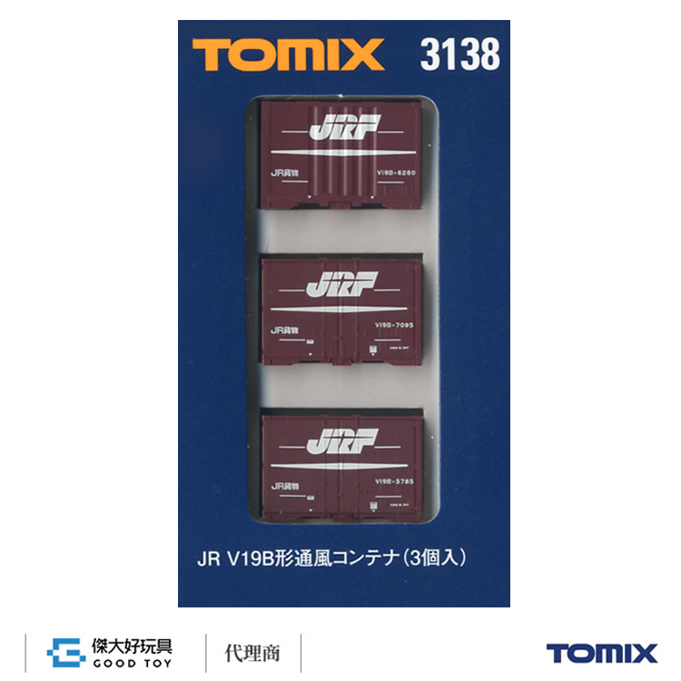TOMIX 3138 貨櫃 V19B通風型 (JR貨物) (3入)