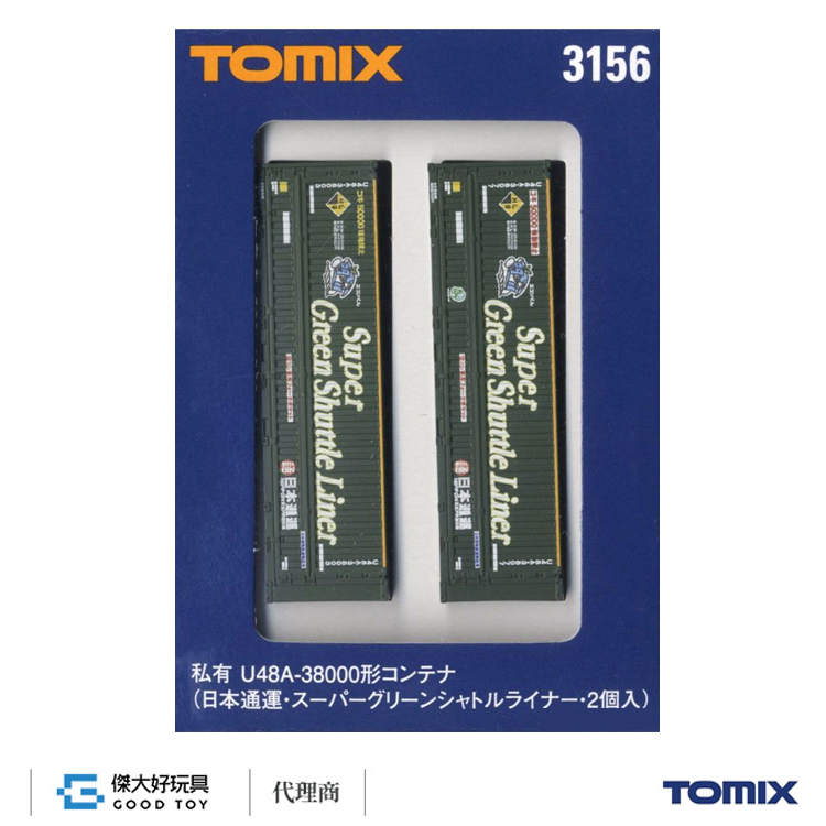 TOMIX 3156 貨櫃 私有U48A-38000型 (日本通運Super Green Shuttle Liner) (2入)