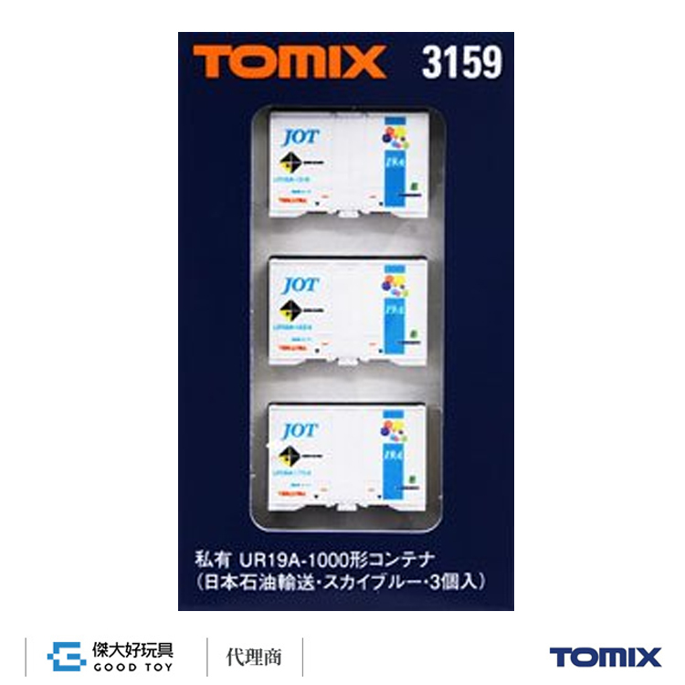 TOMIX 3159 貨櫃 私有UR19A-1000型 (日本石油輸送sky blue) (3入)