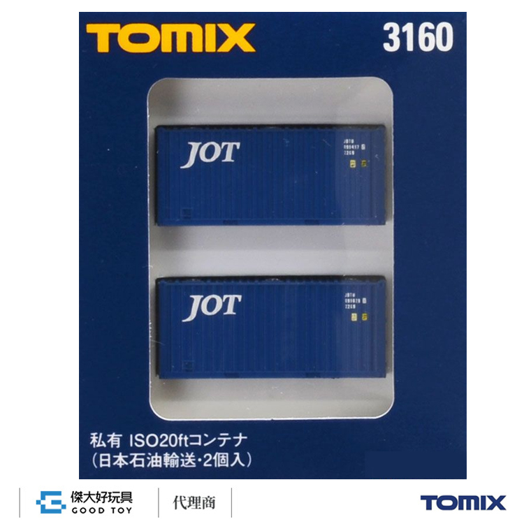 TOMIX 3160 Private Ownership Container Type ISO 20ft (JOT) (2 Pieces)