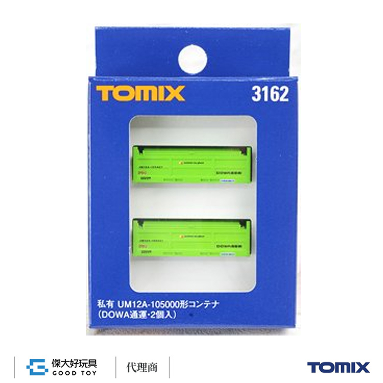 TOMIX 3162 貨櫃 私有UM12A-105000型 (DOWA通運) (2入)