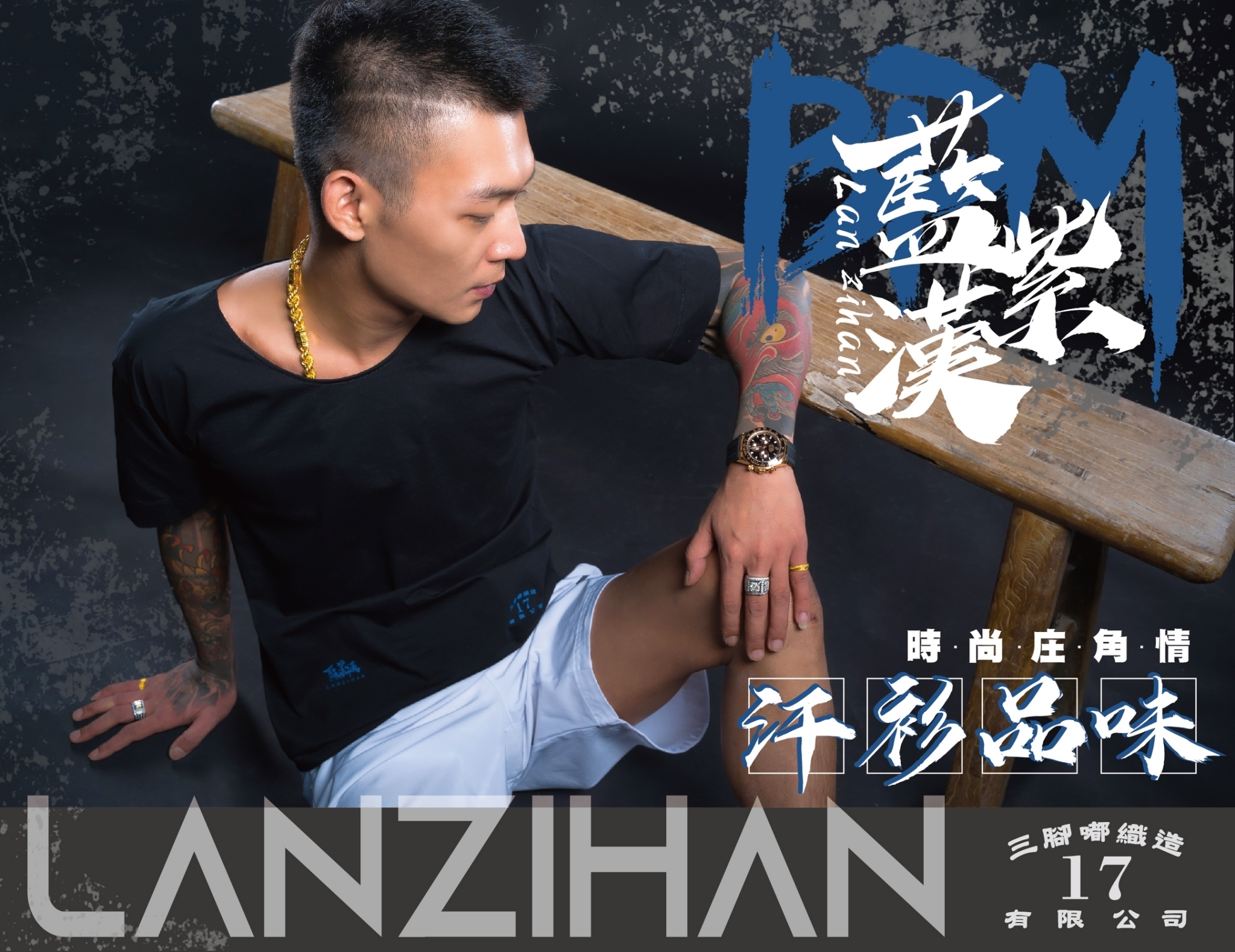 Lazy Man - 17短袖內衣(黑色)