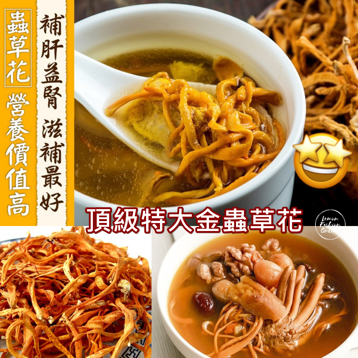 大大包金蟲草花300g #DS210