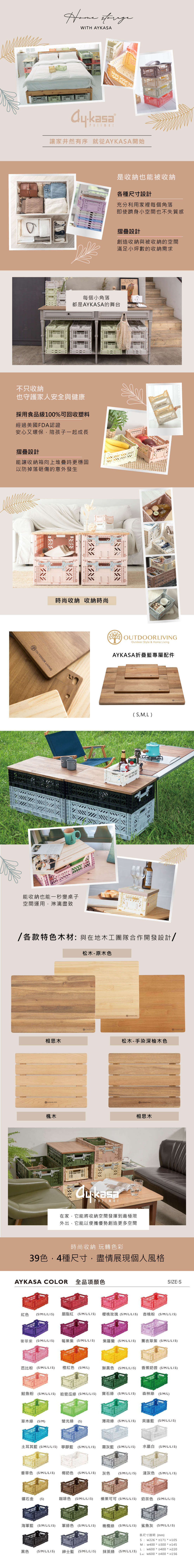 Aykasa摺疊收納籃