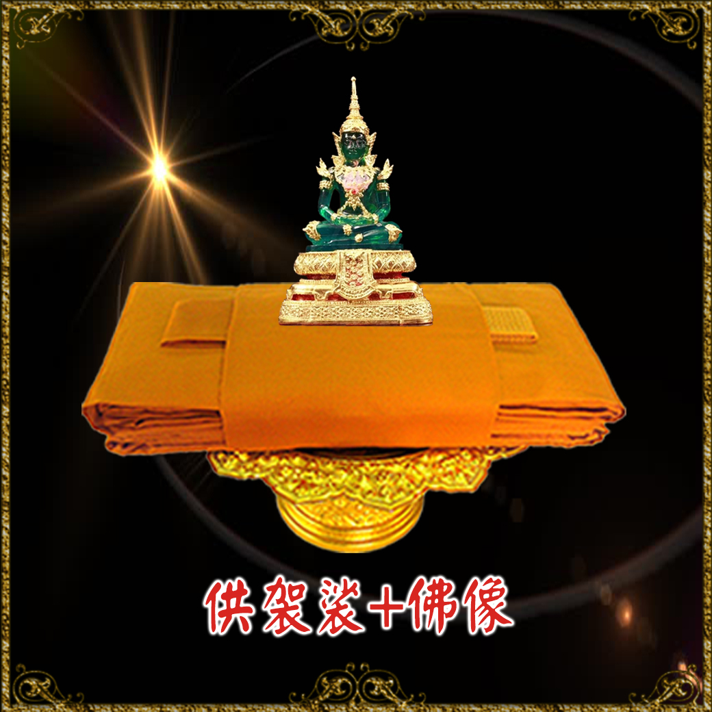 BOBI福慧圓滿供品原商品圖：佛像與袈裟的供養組合