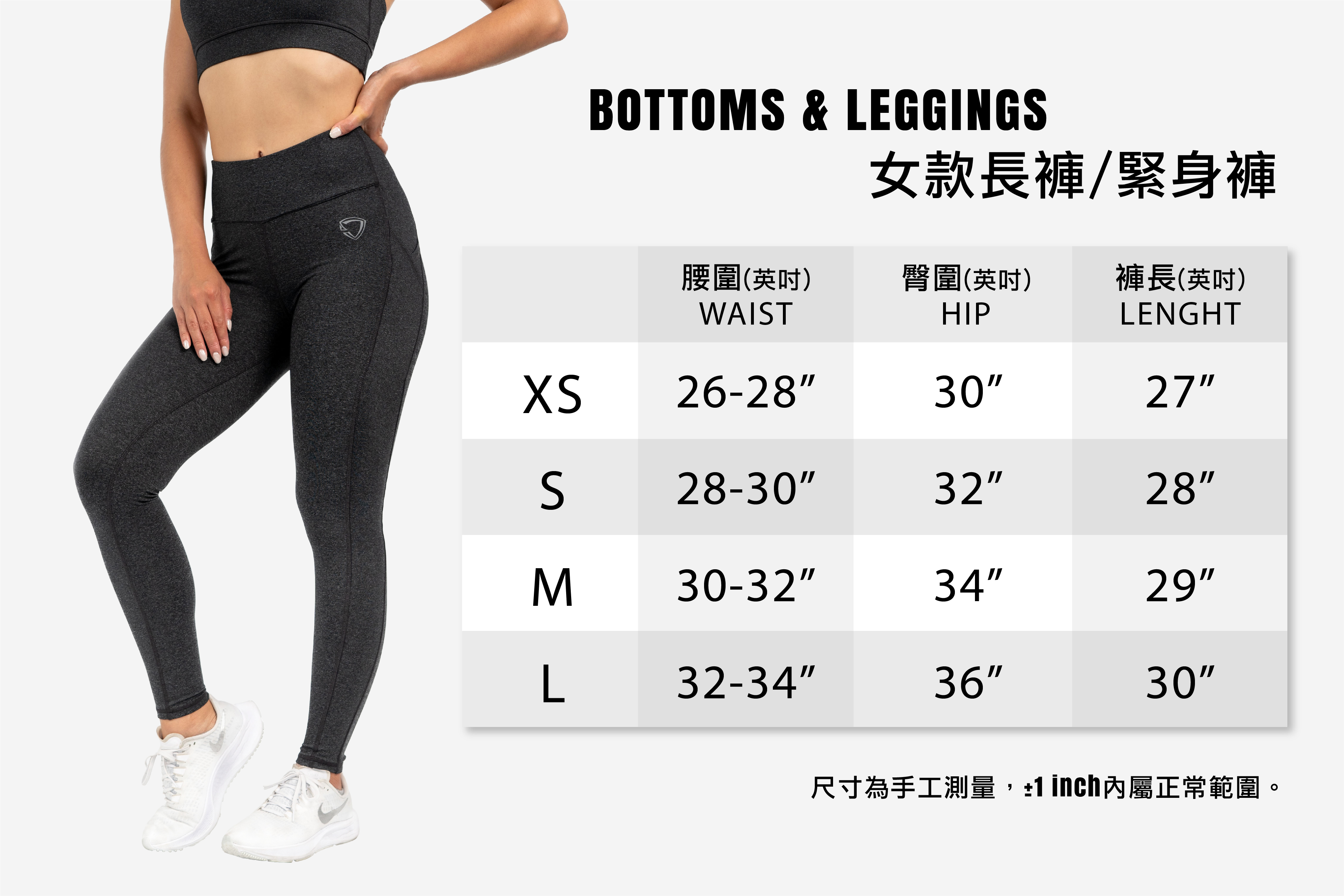 TeamJoined 健身女裝長褲/緊身褲/Leggings尺寸表