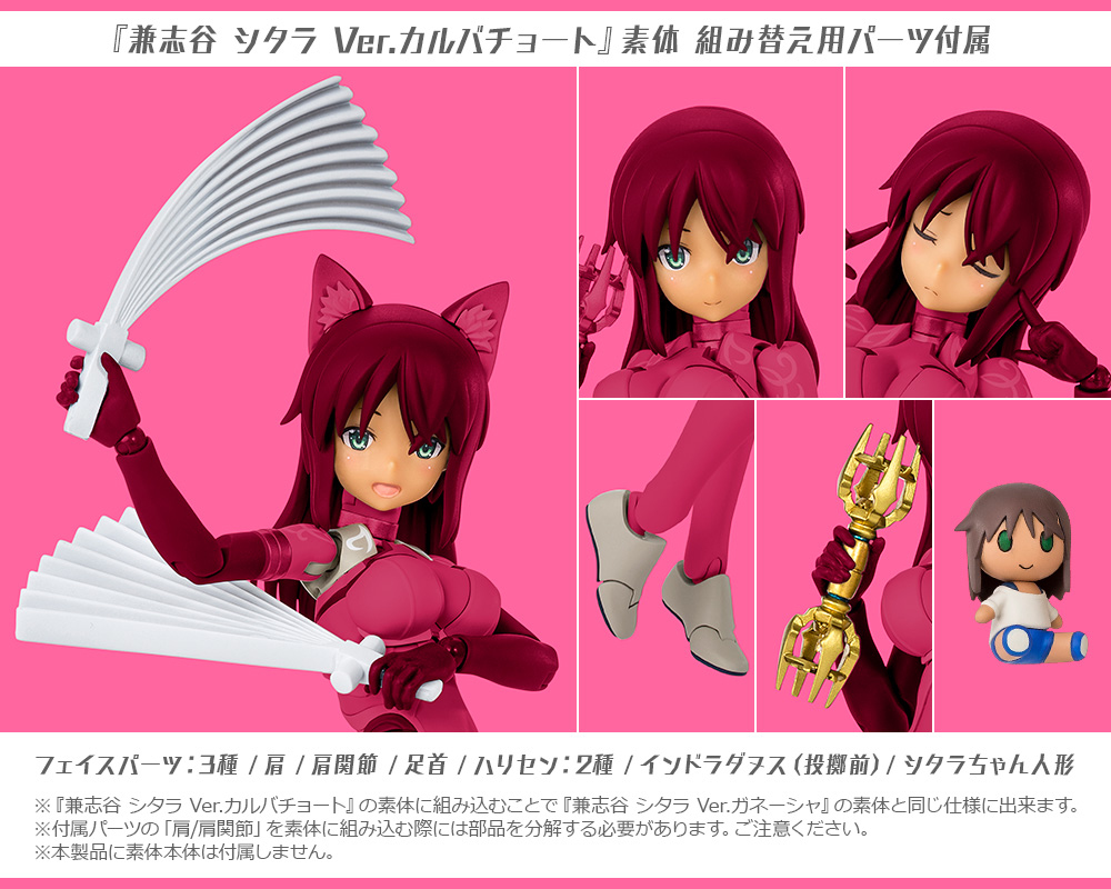 Megami Device 女神裝置X Alice gear aegis 兼志谷星的象神裝備組裝模型(KP