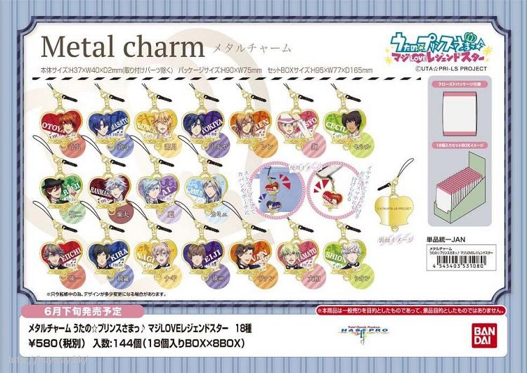 歌之王子日版吊飾全18款隨機