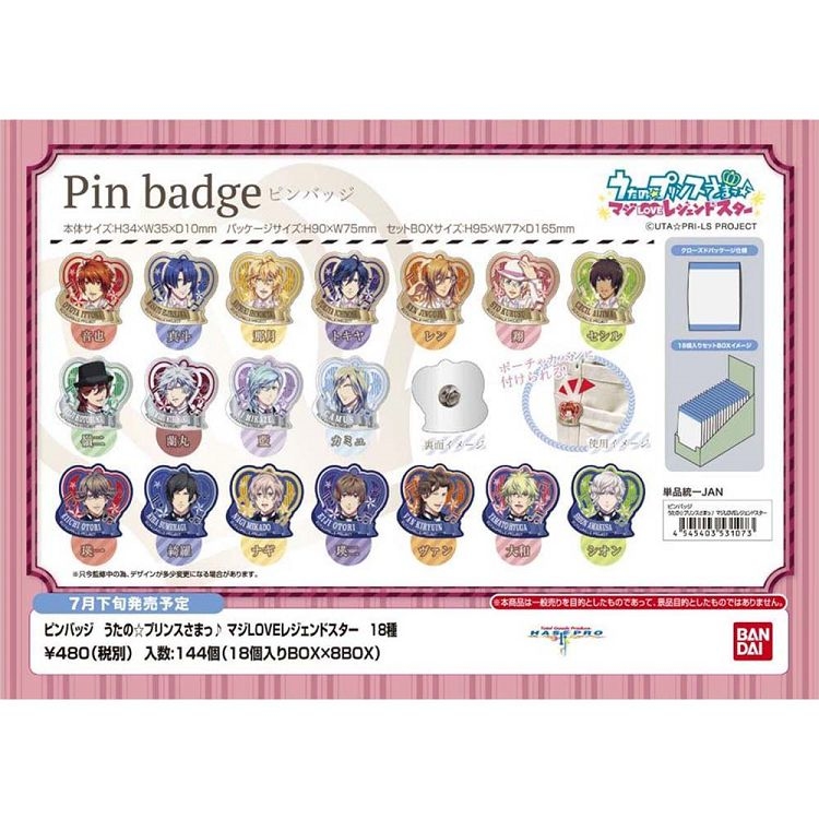 歌之王子日版胸章全18款隨機