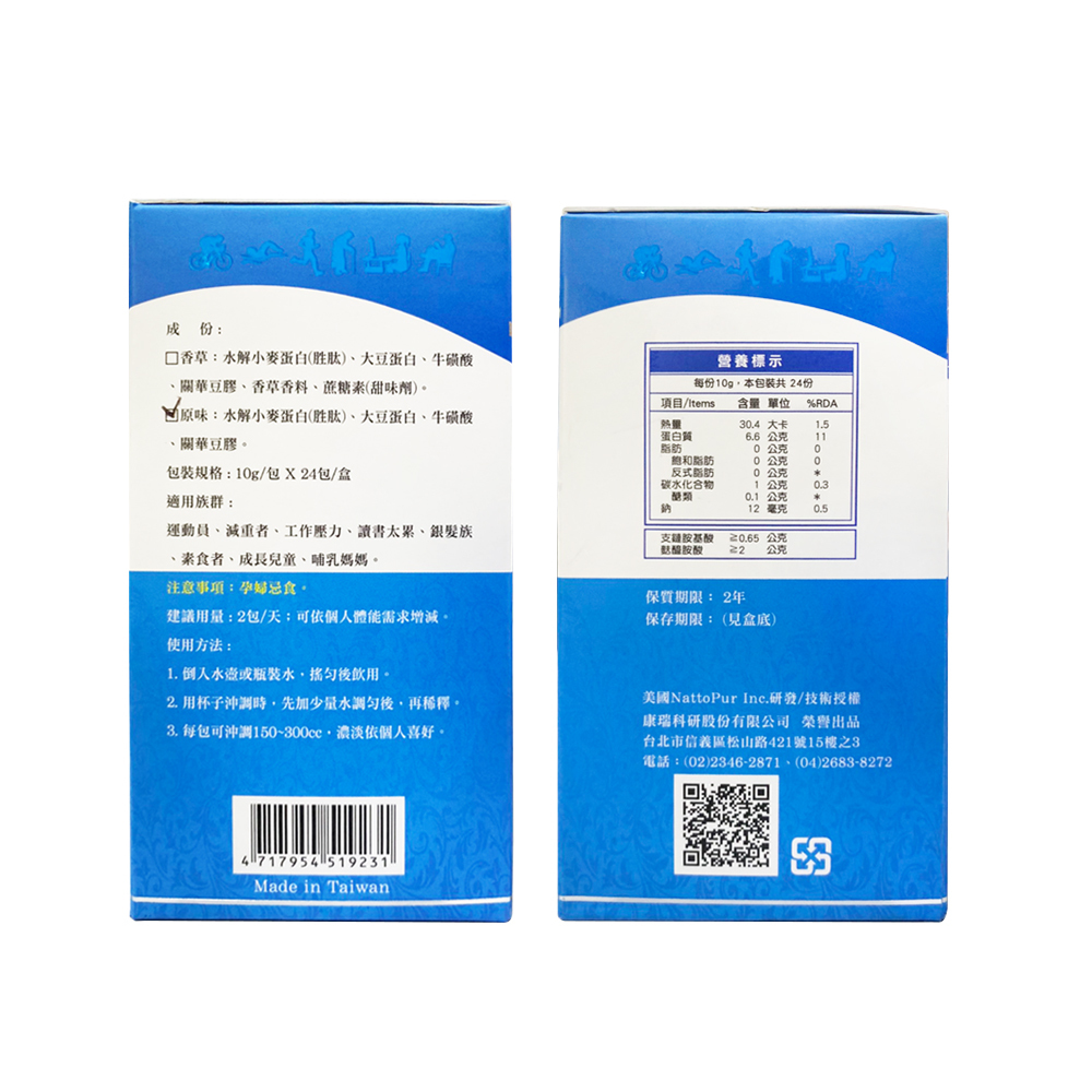 康瑞肽樂-速補力(原味) -24包/盒