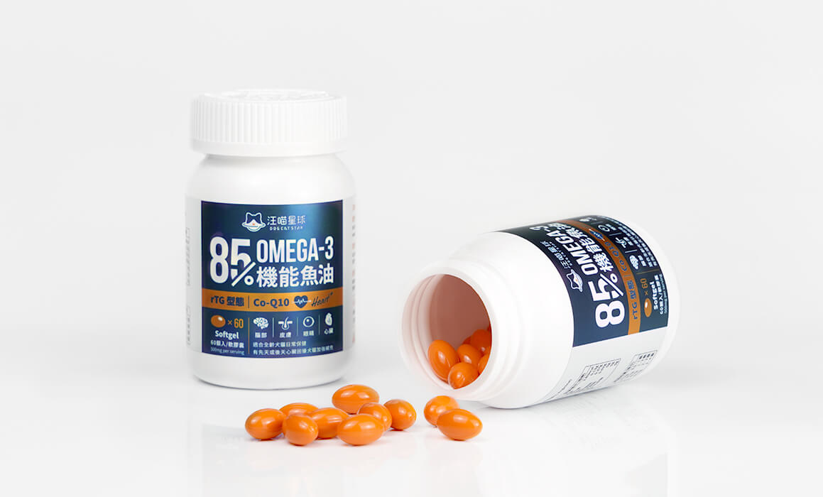 汪喵星球 85%↑ OMEGA-3 機能魚油