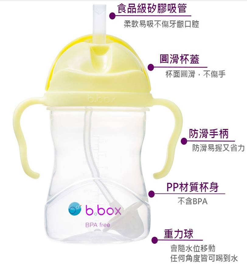 BBOX純色防漏學習杯 (馬卡龍色)