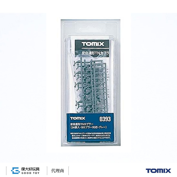 TOMIX 0393 密自連形TN車勾 (S勾對應.灰.24入)