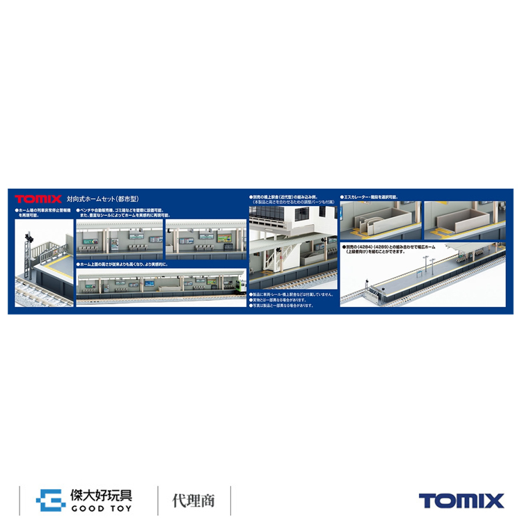 TOMIX 4281 One-Sided Platform Set (Urban Type)