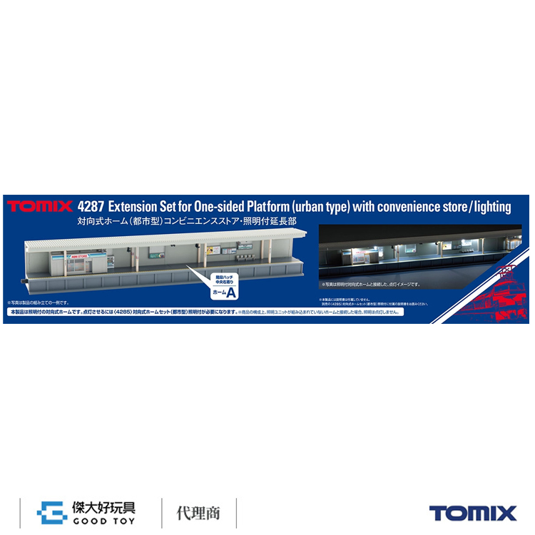TOMIX 4287 建物 對向式月台 (都市型)便利店 附照明 延長部