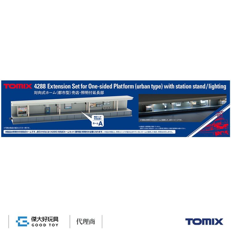 TOMIX 4288 建物 對向式月台 (都市型)小賣店 附照明 延長部