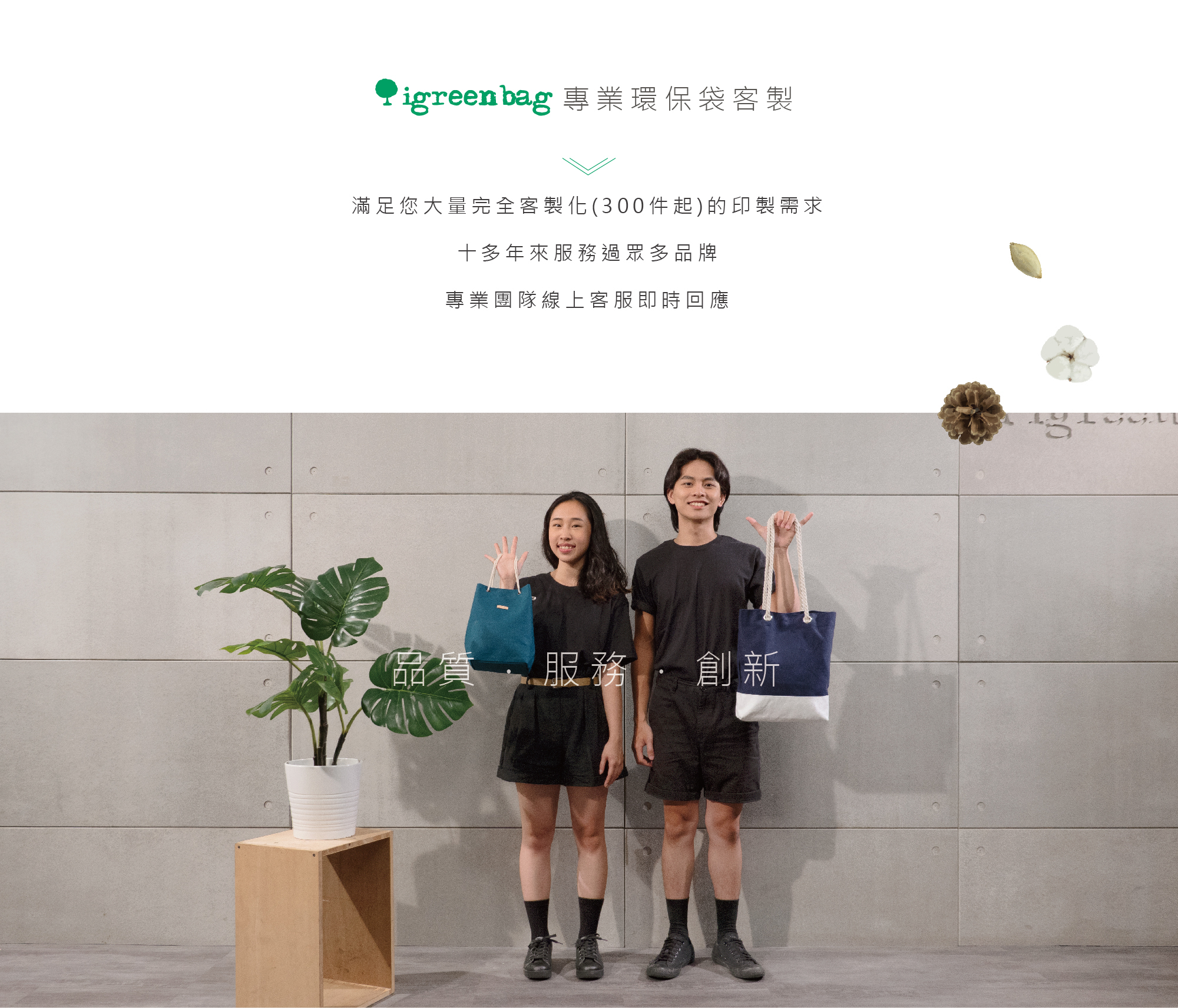 迪捷國際 igreenbag 大量訂製 環保袋 保溫袋 完全客製化
