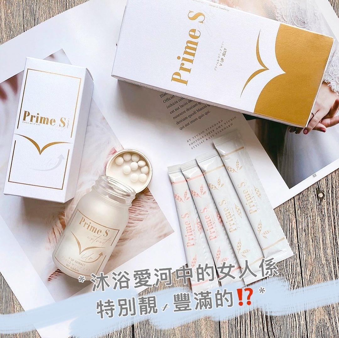Prime S - V塑美肌豐胸丸 90粒 (30日)✨超抵單價✨