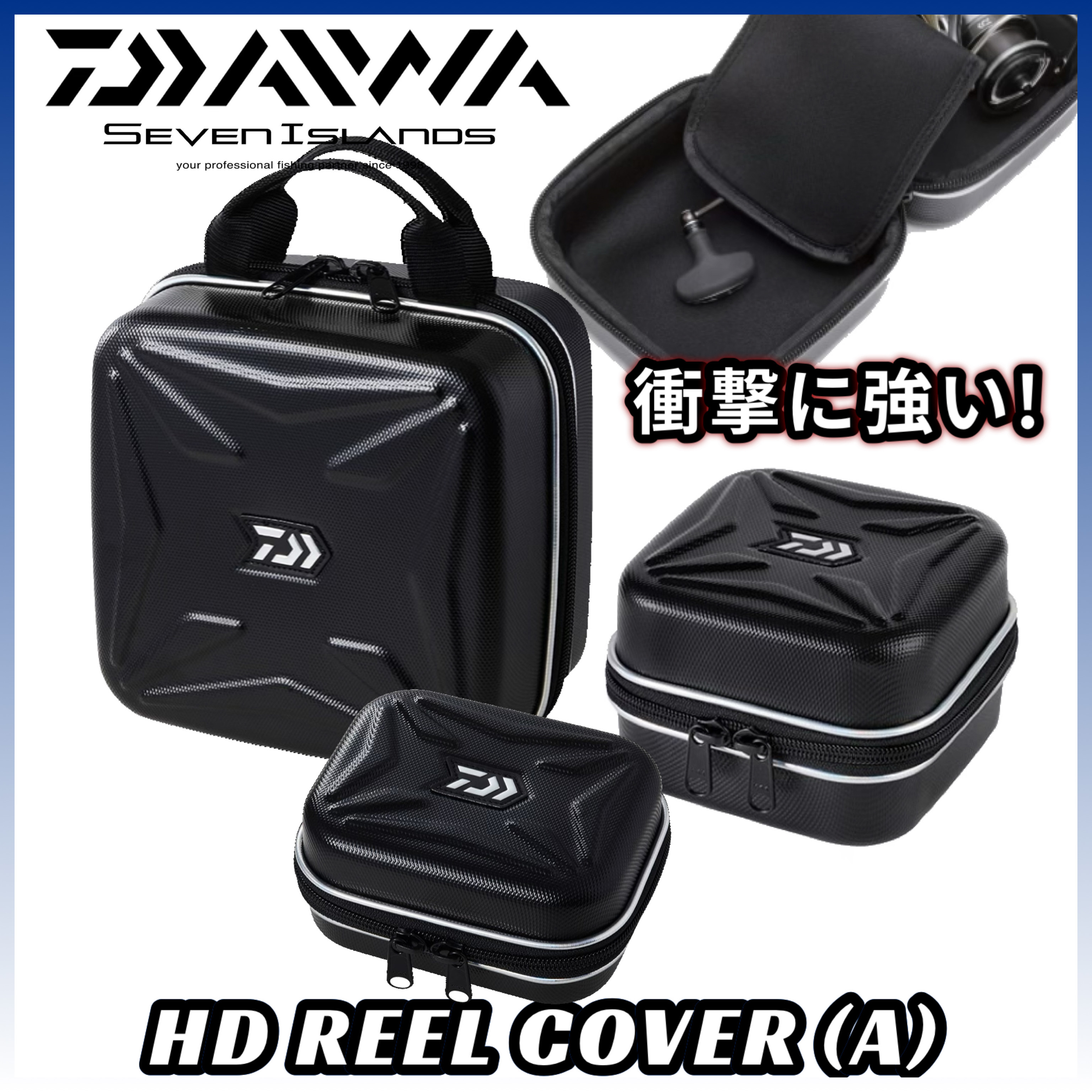 Daiwa Reel Case HD Reel Cover (A) CV-S Black
