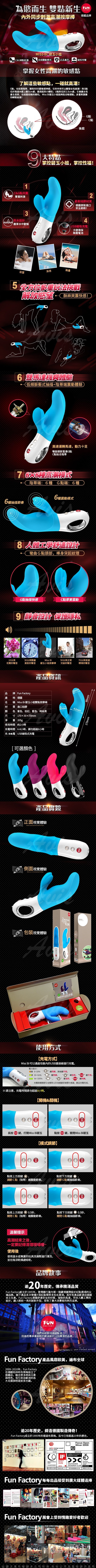 德國Fun Factory MISS BI 碧玉小姐 雙重時尚奢華按摩棒