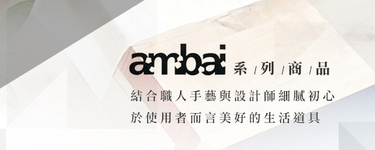 ambai玉子燒鍋