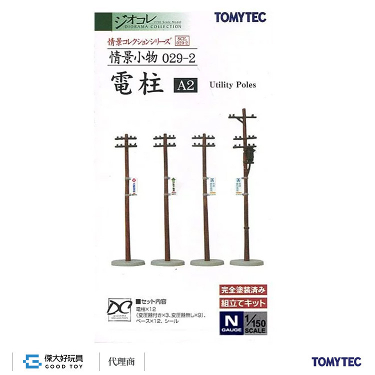 TOMYTEC 290469 Visual Scene Accessory 029-2 Utility Pole A2