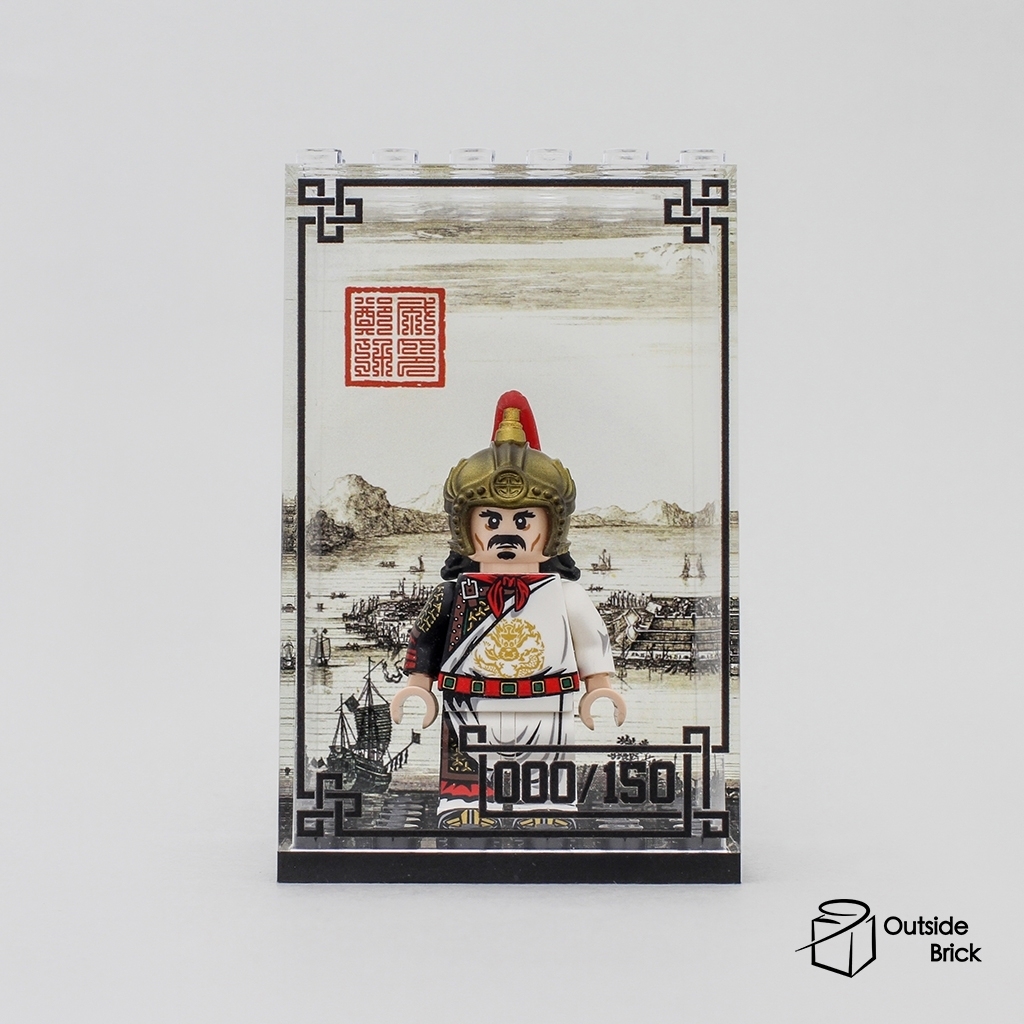 [Outsidebrick] 鄭成功