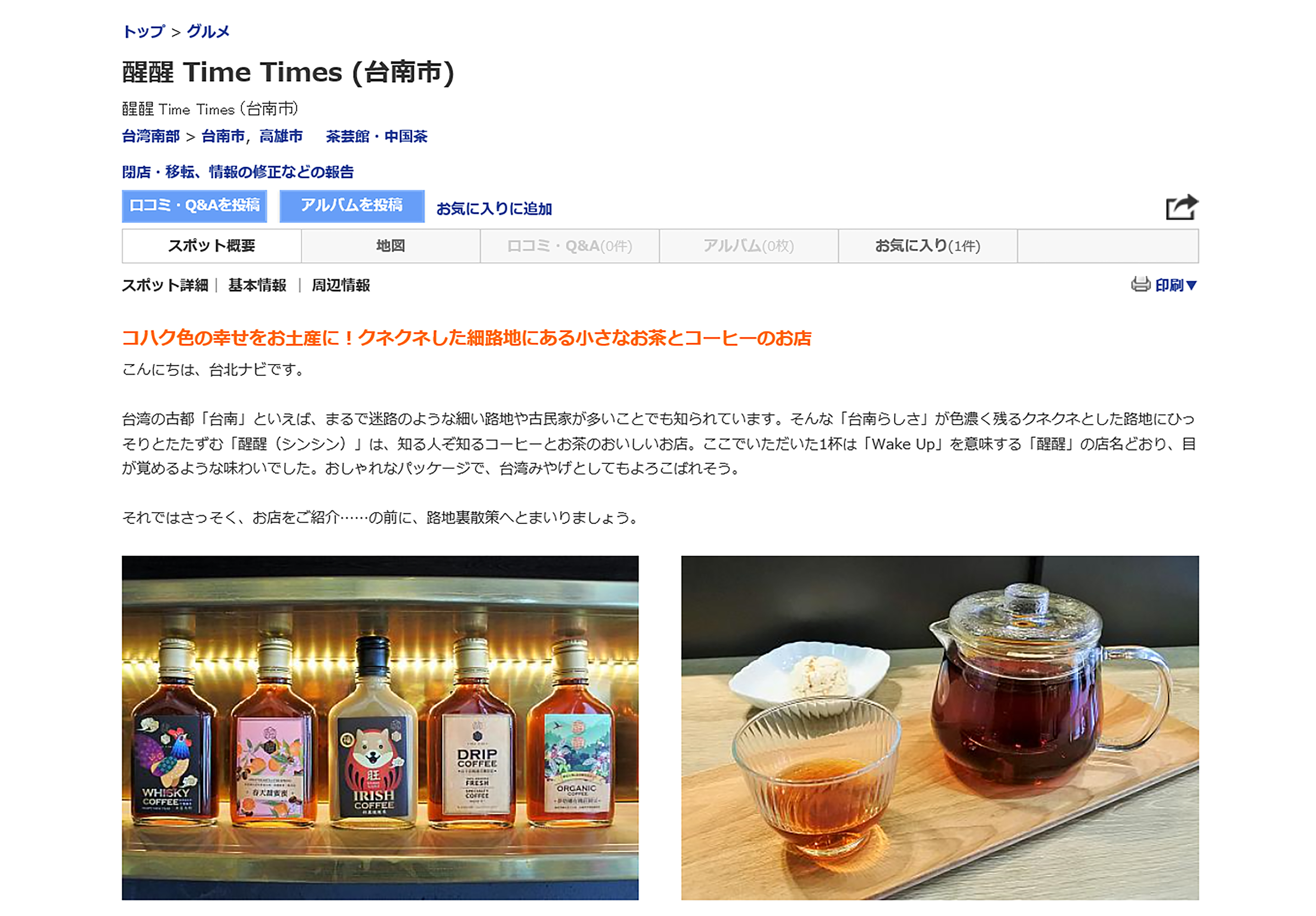 日本網站NAVI觀光推薦