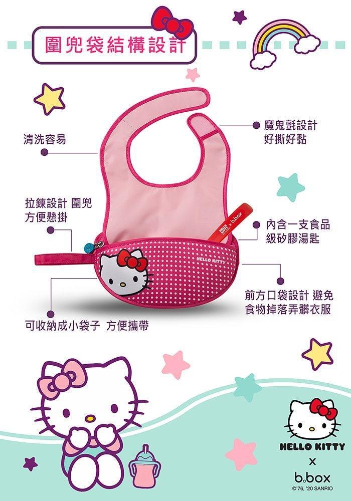 b.box x Hello Kitty  吸管杯/ 便攜口水肩連餵食匙/ 吸管杯替換件連清潔棒(買兩件-HK$20)