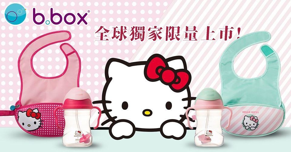 b.box x Hello Kitty  吸管杯/ 便攜口水肩連餵食匙/ 吸管杯替換件連清潔棒(買兩件-HK$20)