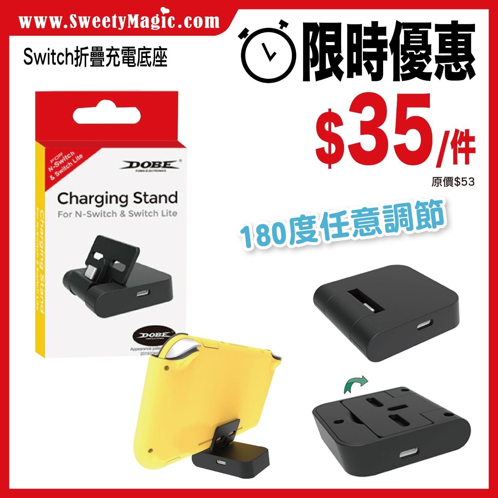 Switch 主機通用折叠支架充電座
