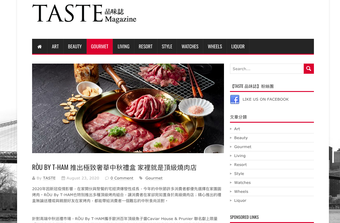 RÒU BY T-HAM 媒體報導