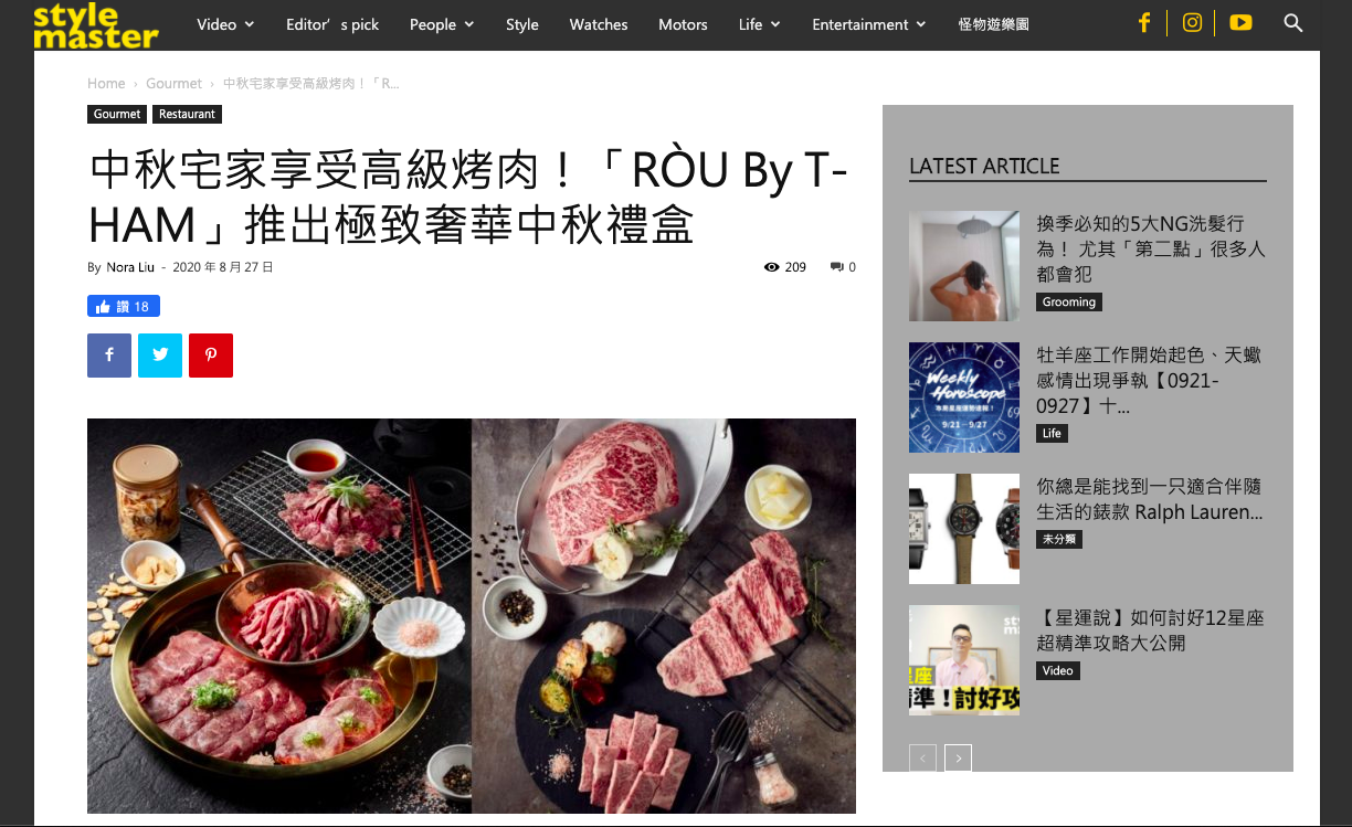 RÒU BY T-HAM 媒體報導