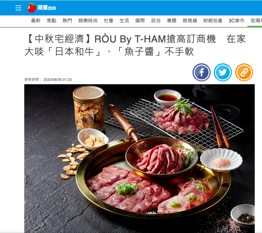 中秋烤肉