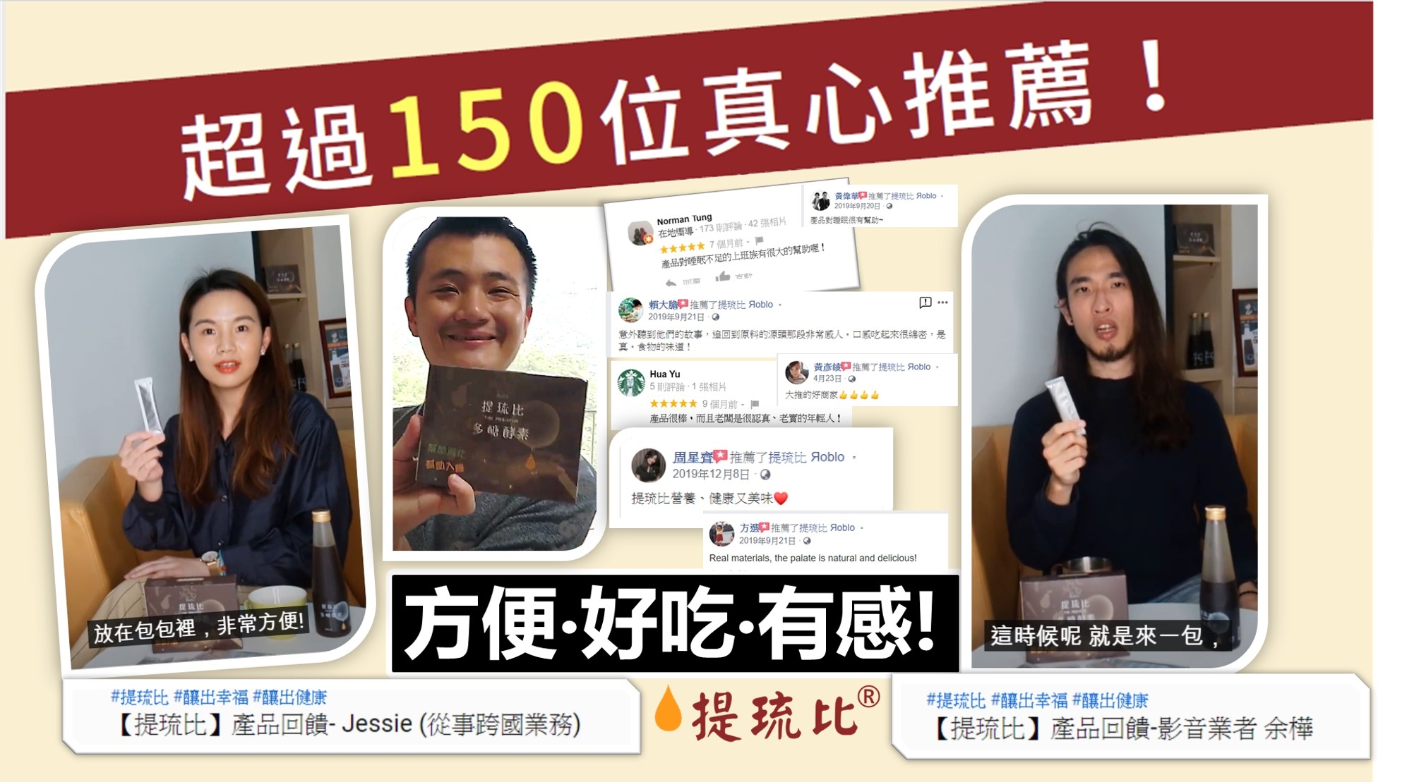 人氣必買推薦!提琉比益菌多醣酵素.