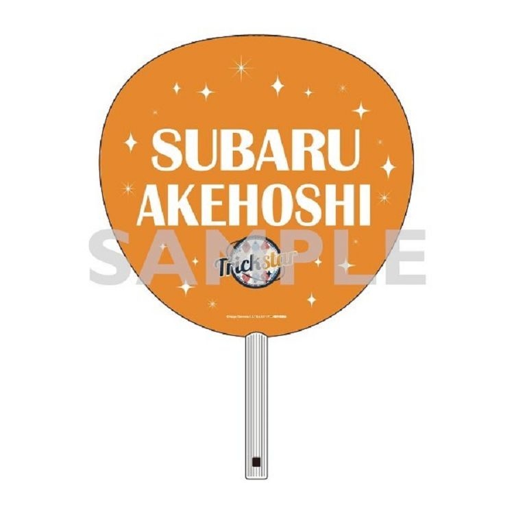 偶像夢幻祭-應援扇-明星昂流