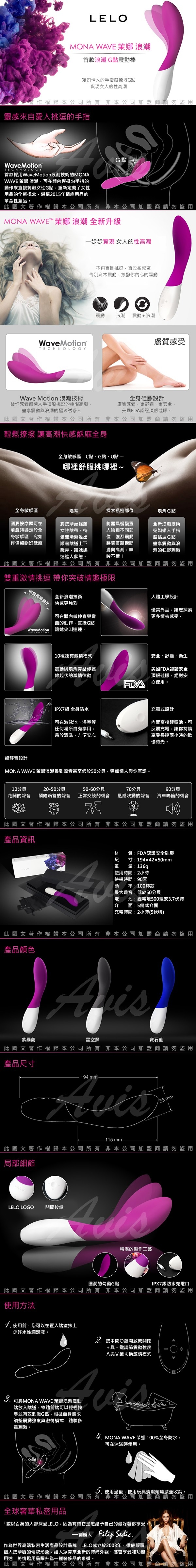 瑞典LELO MONA WAVE 浪潮 仿手指挑逗 曲線G點按摩棒