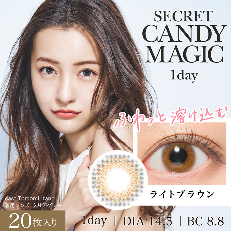 Secret Candy Magic 1 Day Light Brown 每日拋棄型有色彩妝隱形眼鏡｜20片