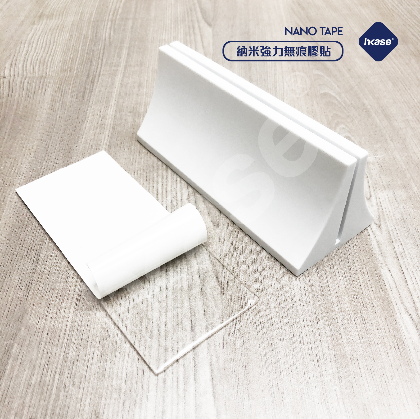 [Stock] HKase - Protective Screen Holder Nano Tape 1pc