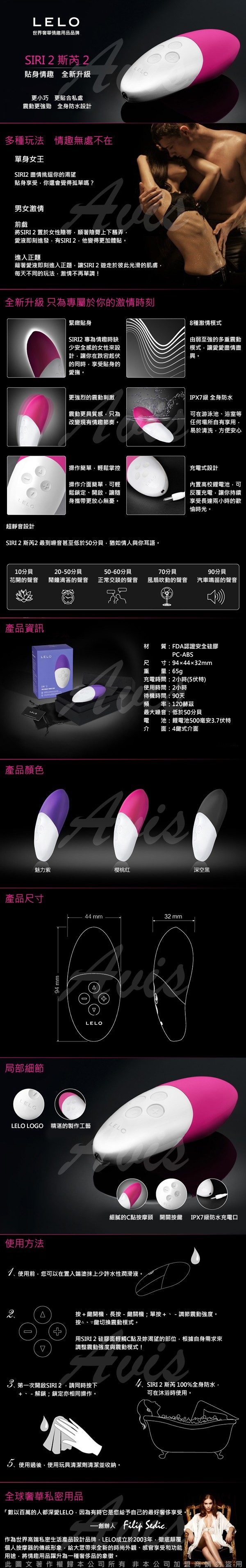 瑞典LELO SIRI 2 聲控防水陰蒂震動按摩器