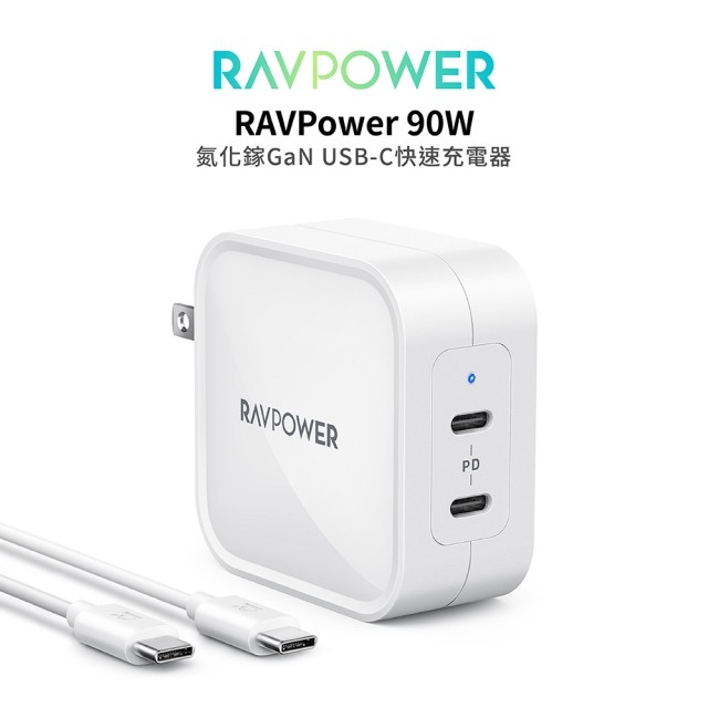 Ravpower 90w 氮化鎵gan Usb C快速充電器兩色任選