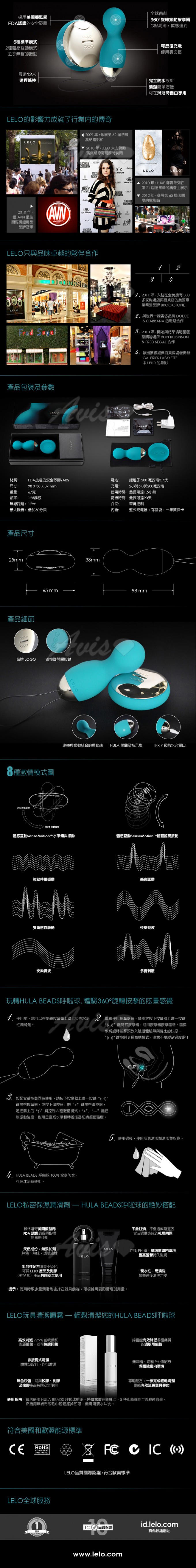 瑞典LELO HULA BEADS 呼啦球 無線遙控按摩器