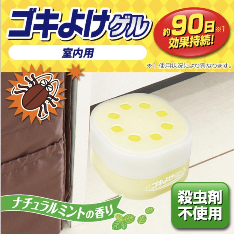 🇯🇵日本製造 Aimedia 神奇驅曱甴香薰