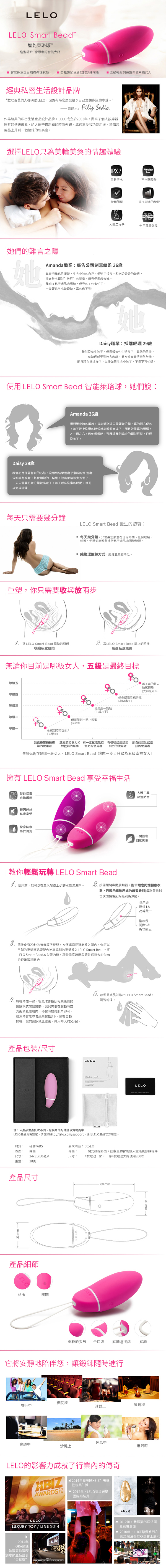 瑞典LELO LUNA SMART BEAD 露娜智能縮陰球 聰明球 凱格爾運動