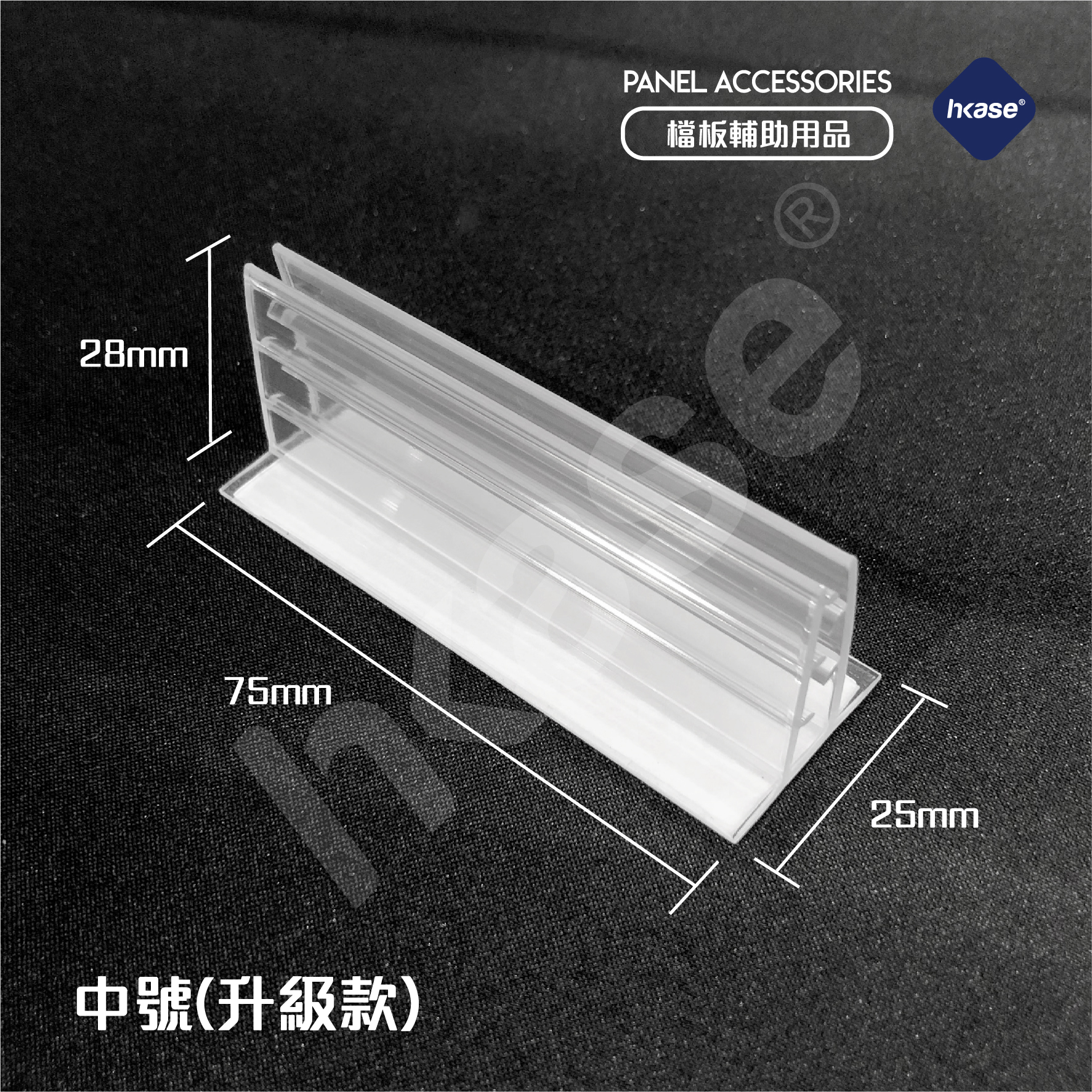 HKase - Protective Screen Connector